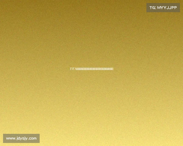 FIFA足球世界世界杯世界等级体系全景解析与竞技进阶指南