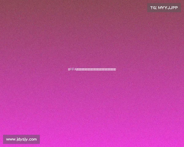 以FIFA世界杯布里克次为核心的全球足球盛宴与未来赛场全景解析